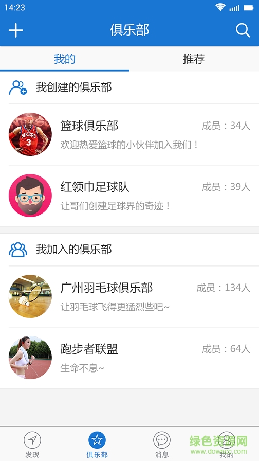 5A體育 v1.1  安卓版 3