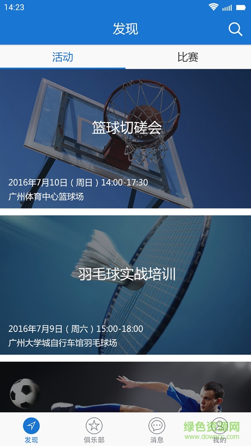 5A體育 v1.1  安卓版 0