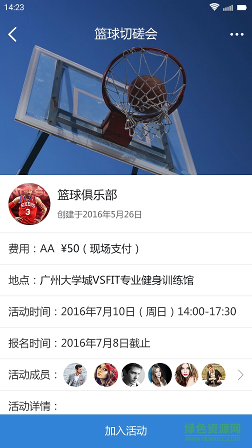 5A體育 v1.1  安卓版 1