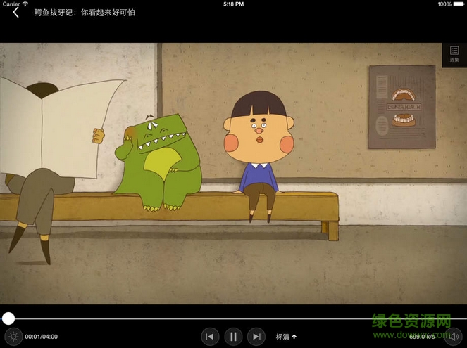 天天美劇ipad版 v1.0 蘋(píng)果ios越獄版 0