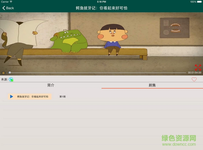 天天美劇ipad版 v1.0 蘋(píng)果ios越獄版 1