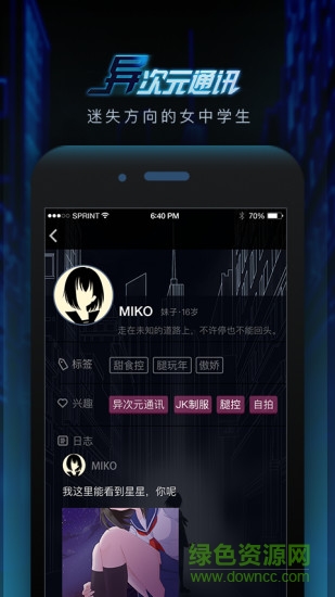 異次元通訊ipad版 v1.1 蘋果ios版 0