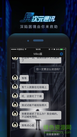 異次元通訊ipad版 v1.1 蘋果ios版 1