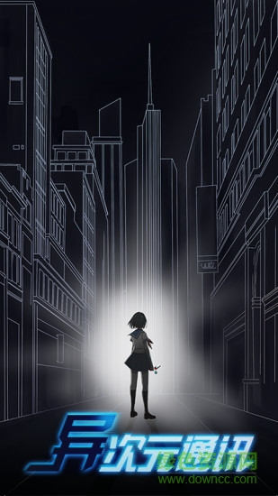 異次元通訊ipad版 v1.1 蘋果ios版 2