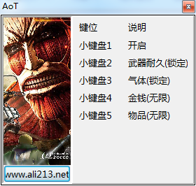 進(jìn)擊的巨人四項(xiàng)修改器 v1.0 綠色免費(fèi)版 0
