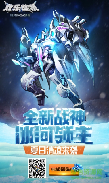 歡樂戰(zhàn)機(jī)游戲 v1.1 安卓版 0