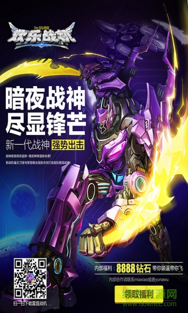 歡樂戰(zhàn)機(jī)游戲 v1.1 安卓版 1