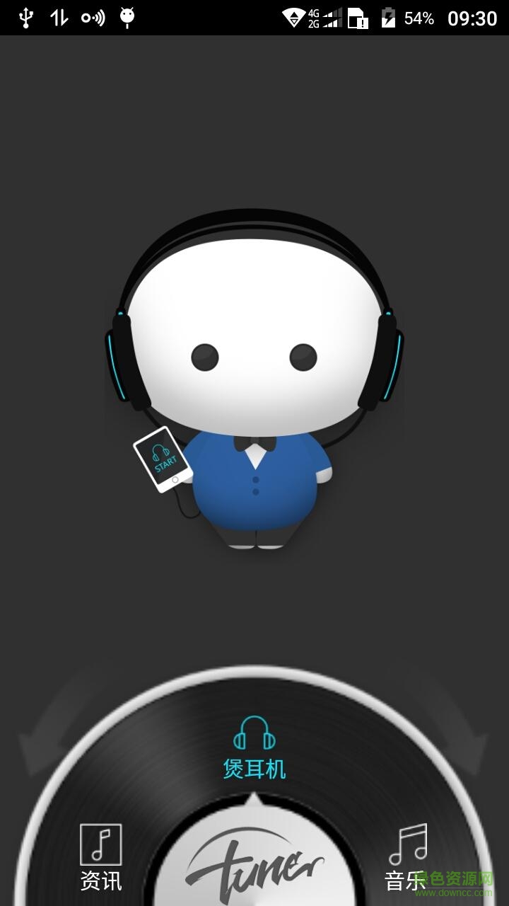 耳機(jī)煲機(jī)助手 v5.9 安卓版 0