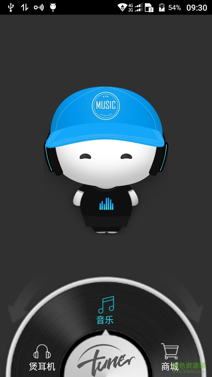 耳機(jī)煲機(jī)助手 v5.9 安卓版 1