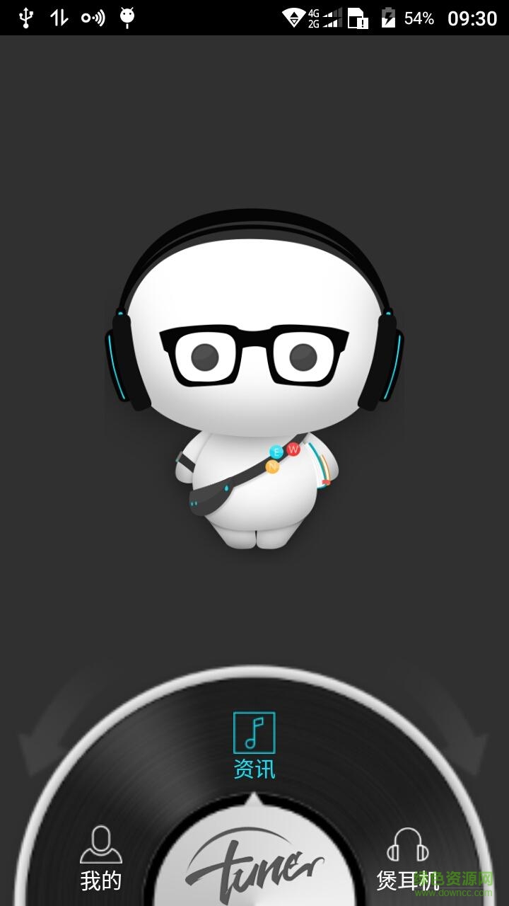 耳機(jī)煲機(jī)助手軟件下載