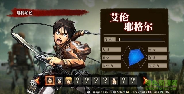 進(jìn)擊的巨人漢化補(bǔ)丁 v1.0 最新免費(fèi)版 3