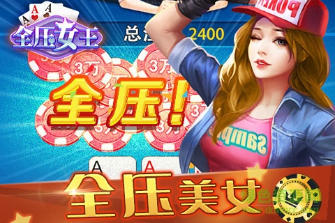 全壓女王手機(jī)版 v5.5.1 安卓版 3