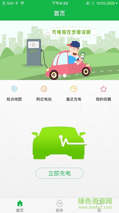 愛電牛蘋果版下載