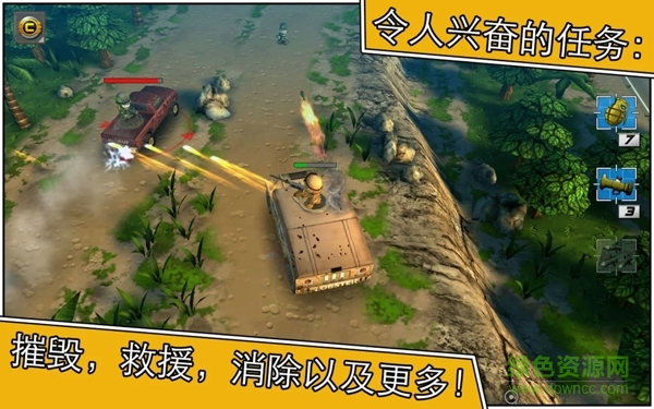 小小部隊2中文修改版 v4.3 安卓無限金幣版 3