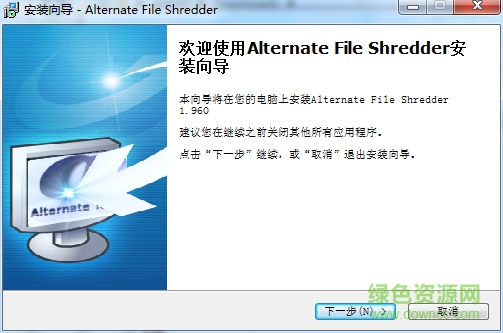 私密文件粉碎機(jī)(Alternate File Shredde) v1.960 中文版 0