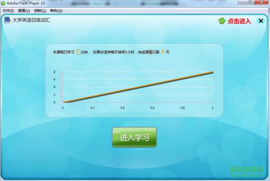 能飛背單詞電腦版軟件 v1.3.0.18 官網pc版 1