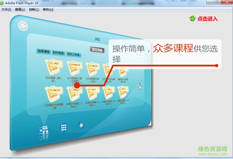 能飛背單詞電腦版軟件 v1.3.0.18 官網pc版 3