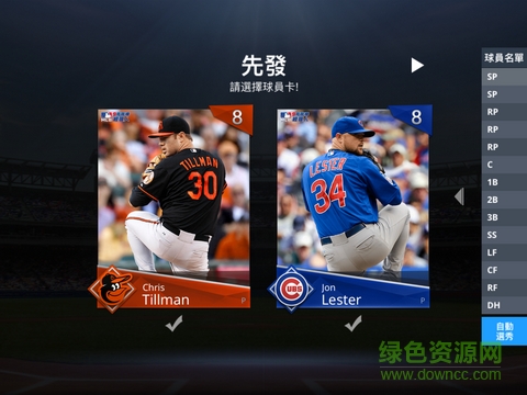 9局職棒經(jīng)理人中文修改版 v1.4.2 安卓版 2