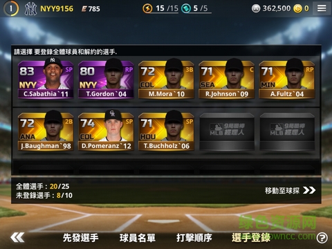 9局職棒經(jīng)理人中文修改版 v1.4.2 安卓版 3