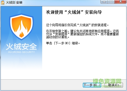 火絨劍客戶端下載