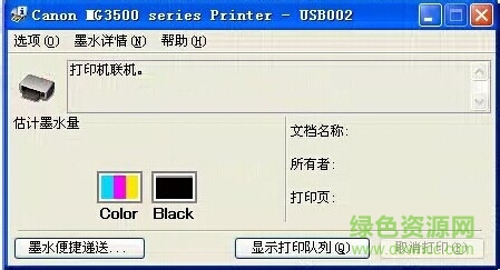 佳能mg3580清零軟件 佳能mg3580清零軟件