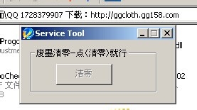 佳能mg3580清零軟件 佳能mg3580清零軟件