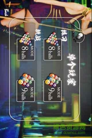 臺(tái)球?qū)氊悆?nèi)購(gòu)修改版 v4.5.5 安卓版 4