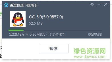 百度極速下載助手 v1.0.5.0 綠色版 1