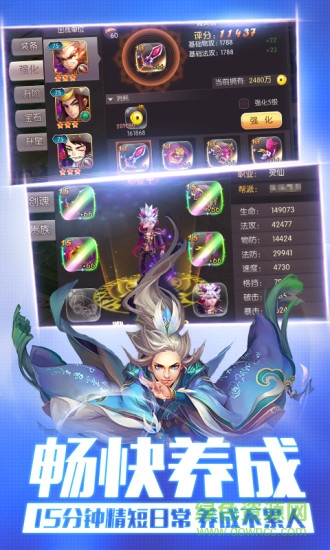 4399靈動西游手游 v2.7.1 安卓版 3