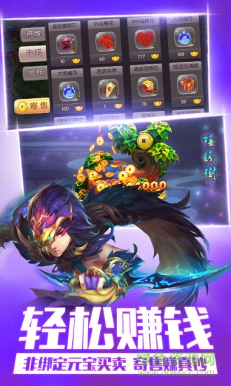 4399靈動西游手游 v2.7.1 安卓版 0