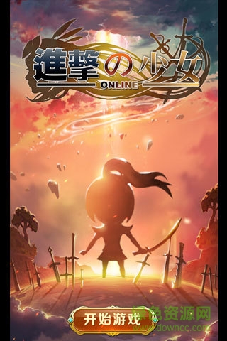 進擊的少女ios版 v1.200 iphone越獄版 0