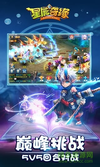 星辰奇緣手游九游版本 v3.3.0 安卓版 1