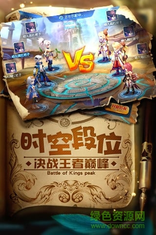 星辰奇緣vivo賬號(hào)版 v3.3.2 安卓版 2