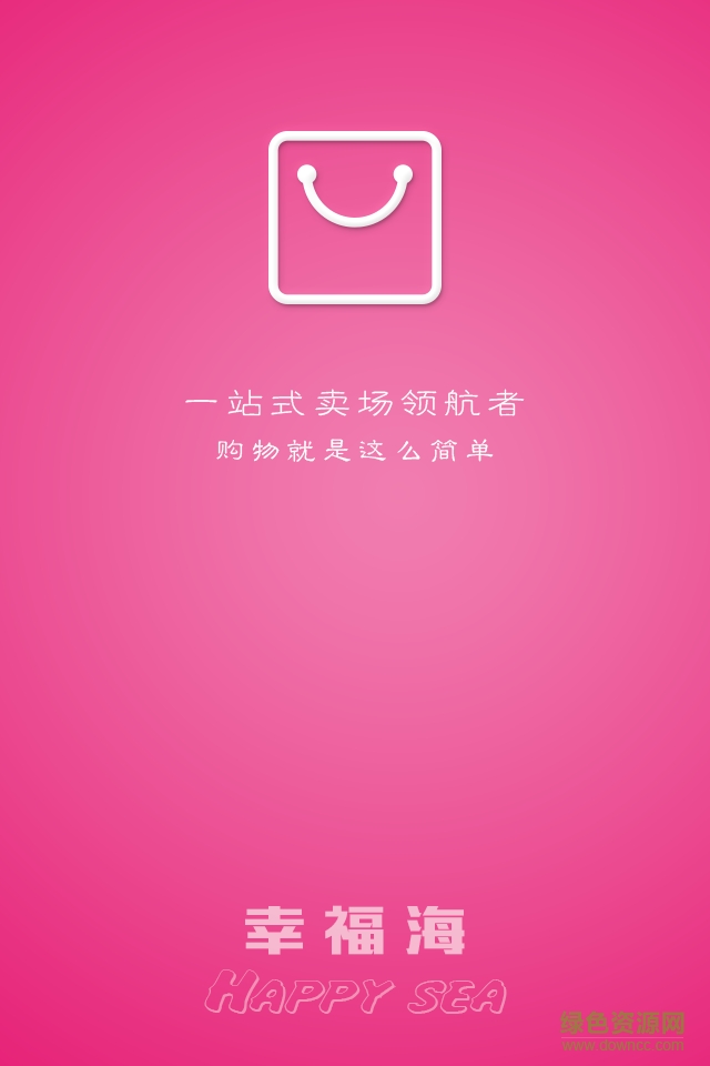 幸福海 v1.0.2  安卓版 1