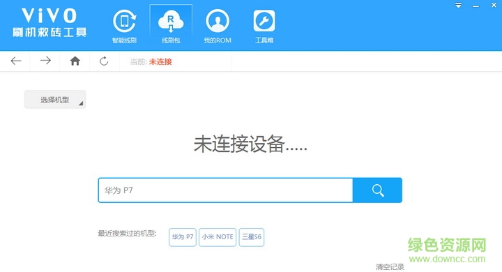 vivo刷機救磚工具包 v1.2.4 最新正式版 0