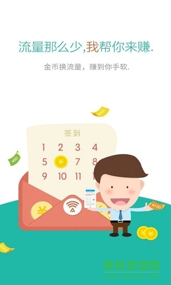 平安WiFi vip修改版(蹭網(wǎng)神器) v4.5.5 安卓版 0