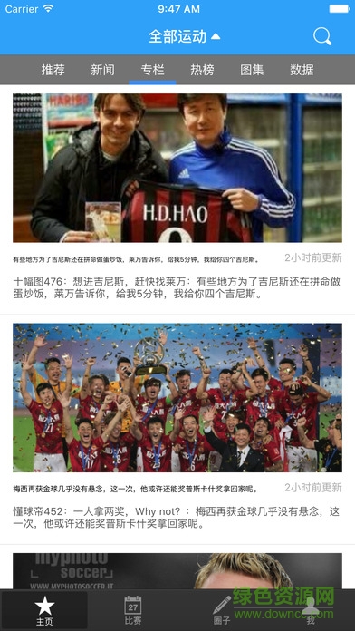 速播體育ios版 v2.2.0 iPhone手機(jī)版 0