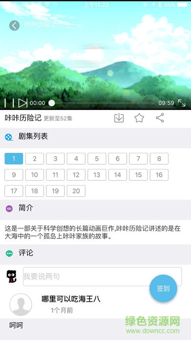 萌呷手機客戶端 v1.0 安卓版 3
