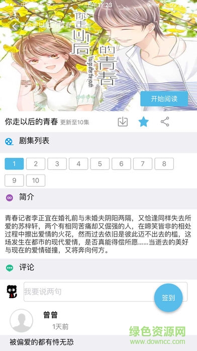 萌呷手機客戶端 v1.0 安卓版 2