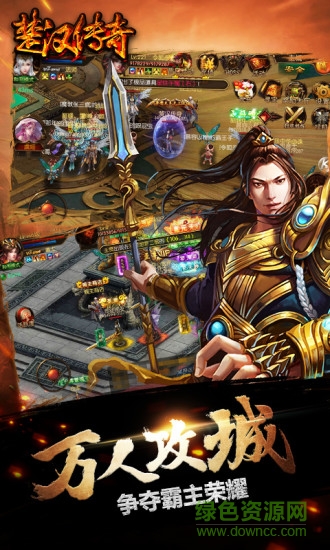 楚漢傳奇百度版 v1.1.23615 安卓版 0