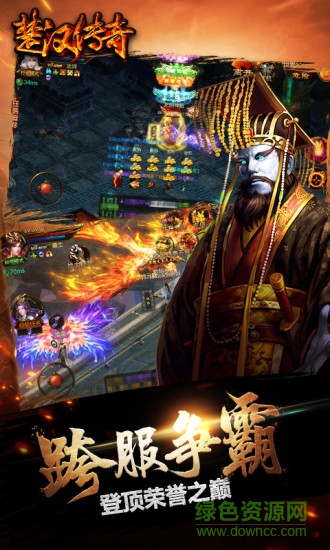 楚漢傳奇內(nèi)修改版 v1.1.23615 安卓無限元寶版 0