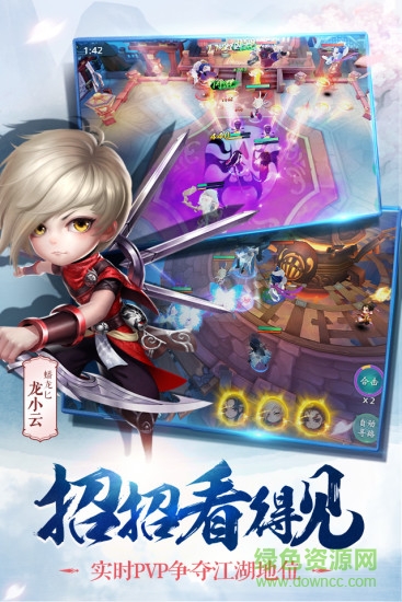 小李飛刀手機(jī)游戲 v1.0.6 官網(wǎng)安卓版 3