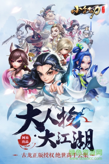 小李飛刀手機(jī)游戲 v1.0.6 官網(wǎng)安卓版 1