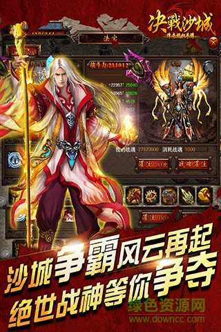 果盤(pán)版怒斬沙城 v1.0 安卓版 1