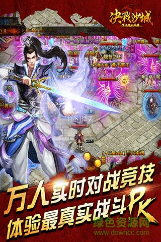 果盤(pán)版怒斬沙城 v1.0 安卓版 3