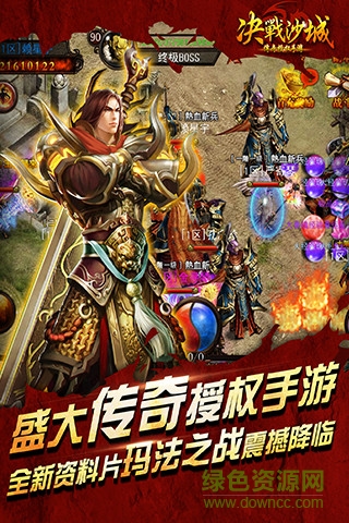 果盤(pán)版怒斬沙城 v1.0 安卓版 4