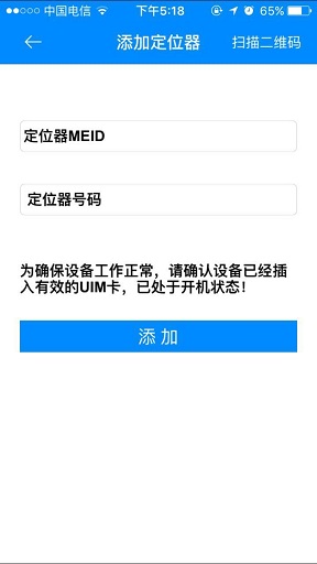 元一時代兒童手表app 1.0.2.2 安卓版 1