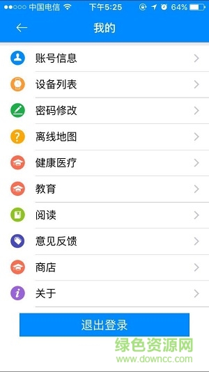 元一時代兒童手表app 1.0.2.2 安卓版 3