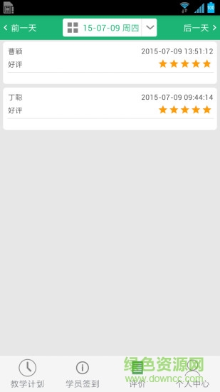 安安e駕教練版 v38 安卓最新版 0