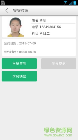 安安e駕教練版 v38 安卓最新版 1